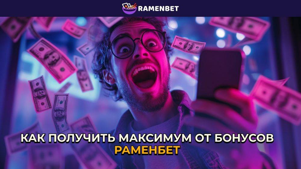 Ramenbet казино