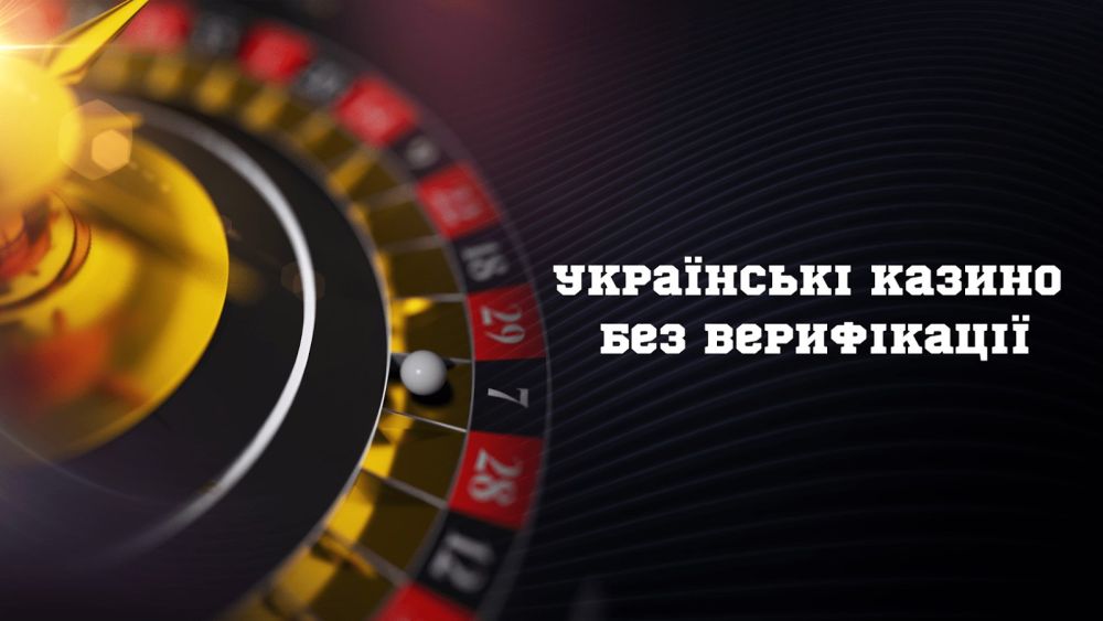 онлайн казино