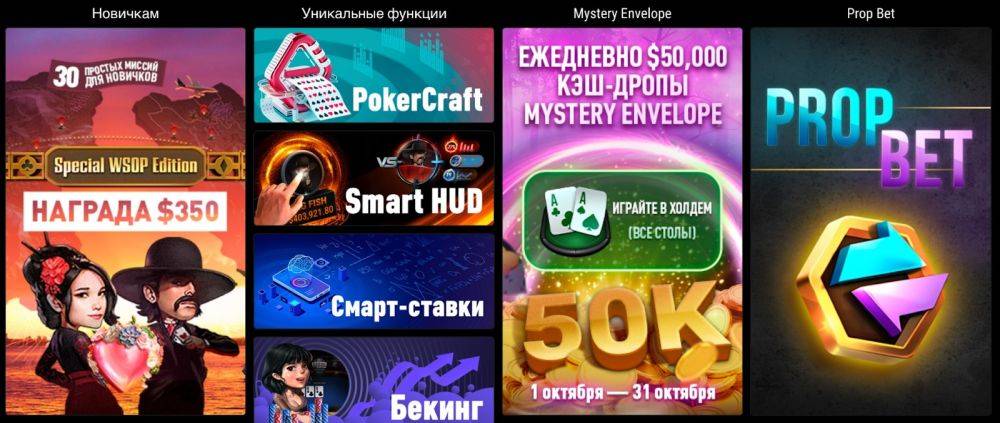 покер-рум PokerOK