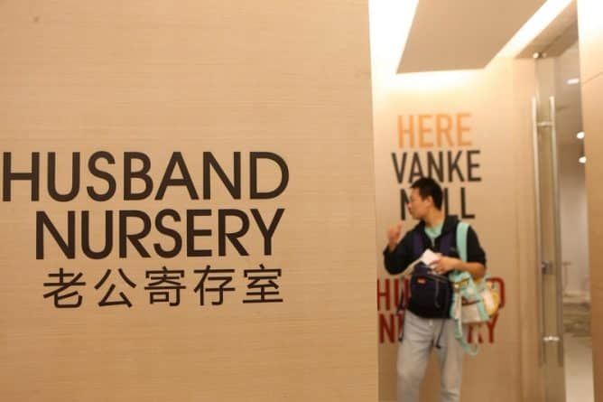 Юмор: В шанхайском торговом центре открылись "ясли для мужчин"