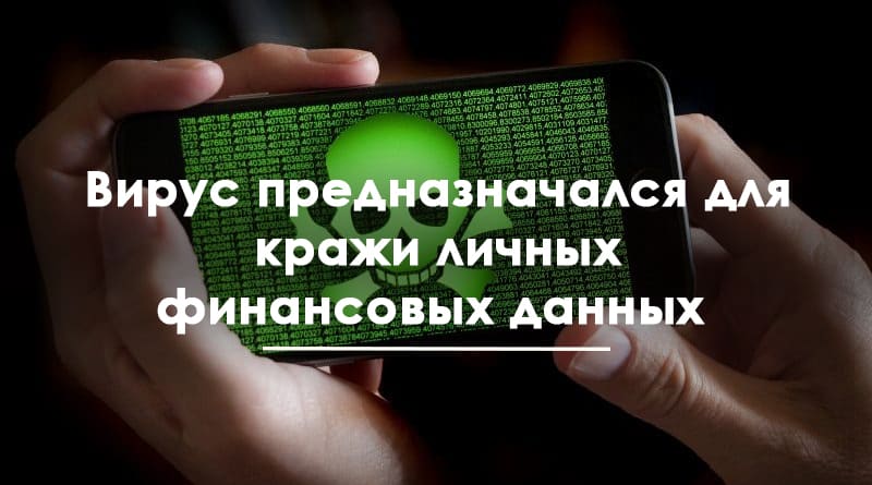 Закон и право: Гражданина России обвиняют в заражении вирусом 11 миллионов компьютеров