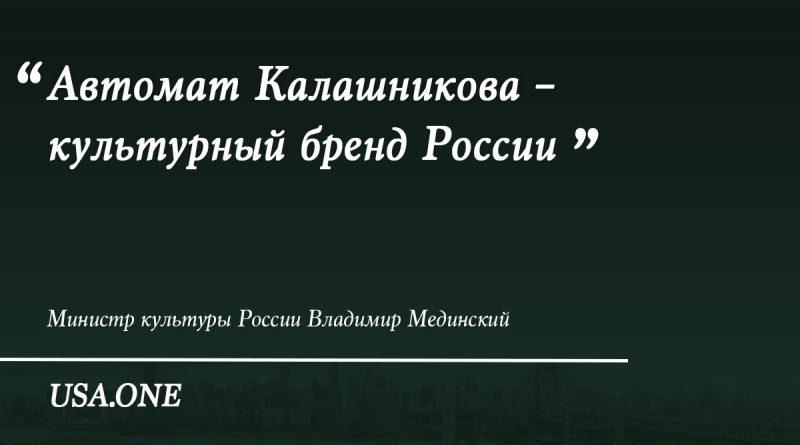 В мире: В соцсетях памятник Калашникову с АК-47 в руках назвали чудовищным