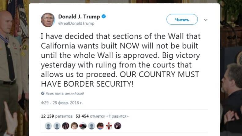 Политика: Трамп отложил строительство стены на границе с Мексикой до утверждения всего проекта