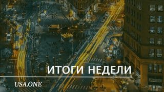 Колонки: Дайджест 19-25 марта I Неделя в 18 вопросах-ответах
