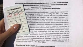 Колонки: Как попасть к врачу в Нью-Йорке, если у вас туристическая виза и нет страховки
