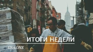 Колонки: Дайджест 2-8 апреля I Неделя в 13 вопросах-ответах