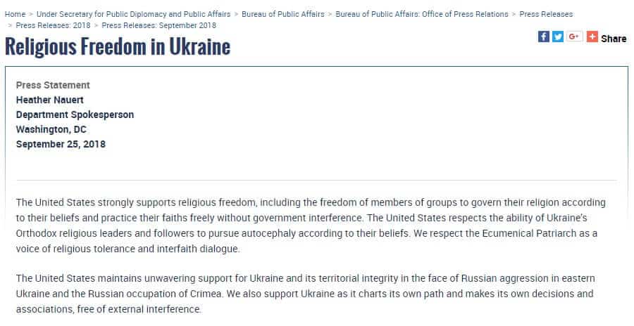 Политика: Госдепартамент США поддержал предоставление автокефалии Украинской православной церкви