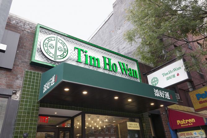 Локальные новости: Самый недорогой ресторан в мире, получивший звезду Мишлен, открыл новое заведение в Нью-Йорке