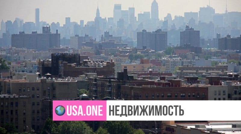 Недвижимость: В жилищной лотерее Нью-Йорка разыгрываются квартиры в Бронксе и Восточном Бруклине