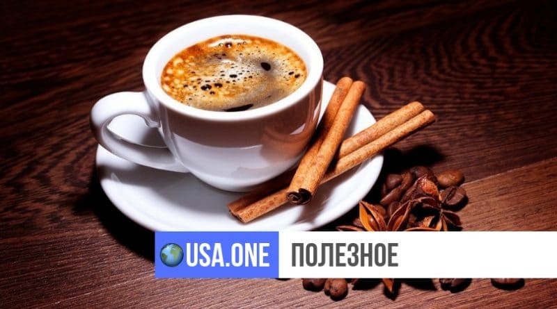 Полезное: Кофейня в Южной Калифорнии готовит самый дорогой кофе в мире стоимостью $75 за чашечку