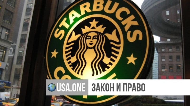 Локальные новости: Starbucks обвинили в том, что компания подвергает своих клиентов воздействию ядовитых пестицидов
