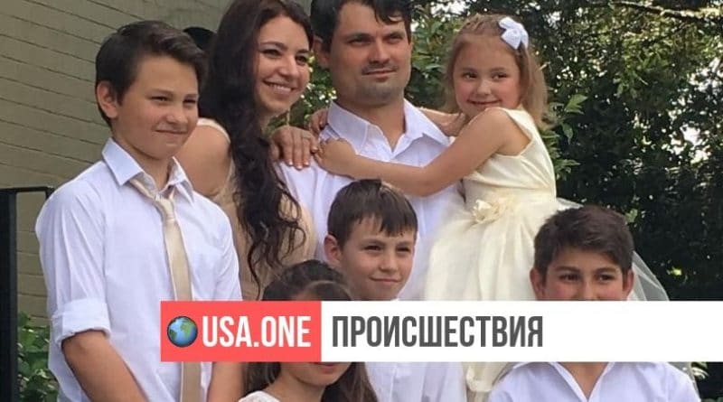 Происшествия: В США иммигранты из Украины и их пятеро детей попали в жуткую аварию. Отец не выжил, остальные сильно пострадали