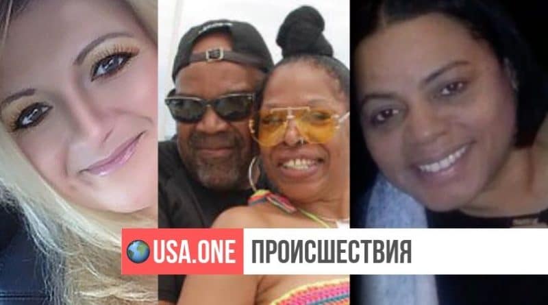 Происшествия: Смертельный отпуск | Четверо американцев умерли на одном и том же курорте в Доминикане с разницей в год при подозрительных обстоятельствах