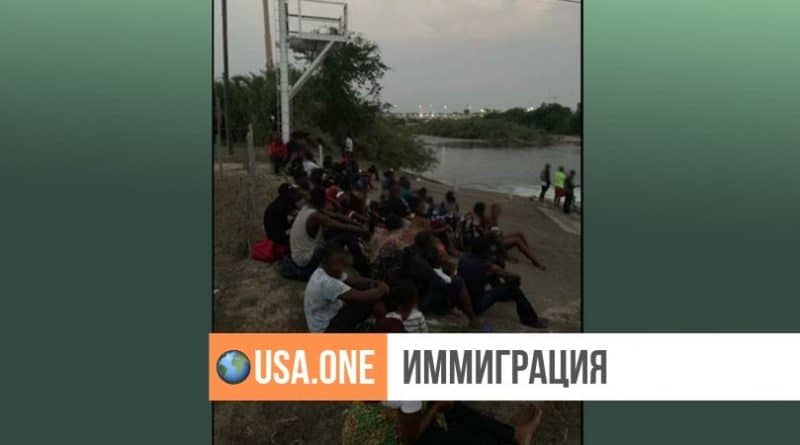 Закон и право: 116 мигрантов из Африки попытались нелегально пересечь границу и попасть в США (видео)