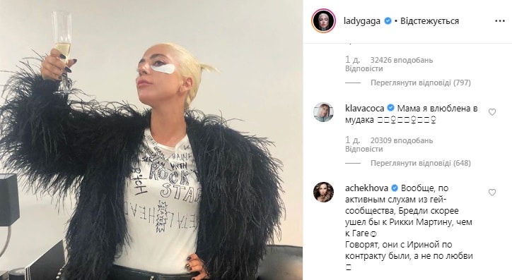 Знаменитости: Российские знаменитости присоединились к атаке пользователей Instagram на Леди Гагу, которая якобы увела Купера у Шейк