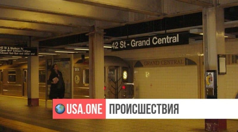 Происшествия: Полиция Нью-Йорка разыскивает двоих, которые нанесли ножевое ранение пассажиру метро