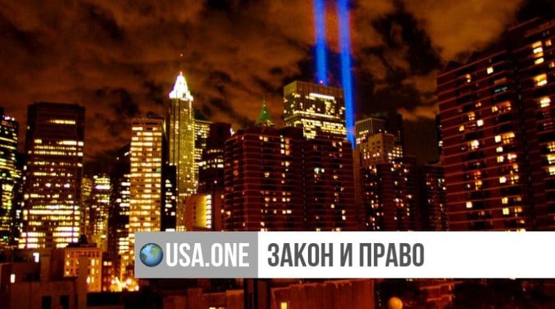 Локальные новости: Новый закон требует от всех школ Нью-Йорка отмечать годовщину теракта 11 сентября