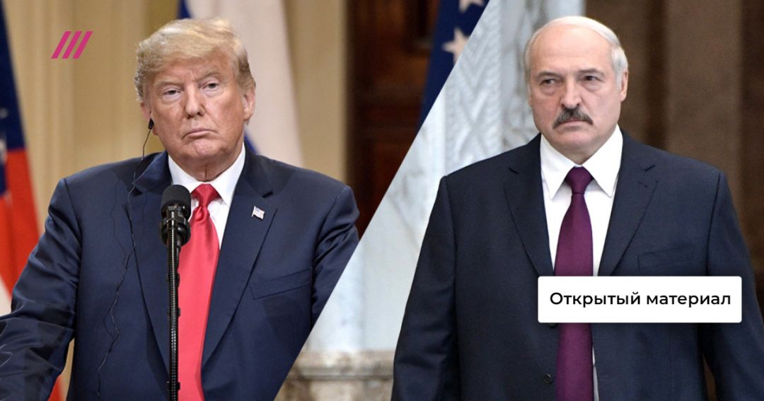 Трамп назвал ситуацию в Беларуси ужасной. Как США может отреагировать на белорусский кризис.