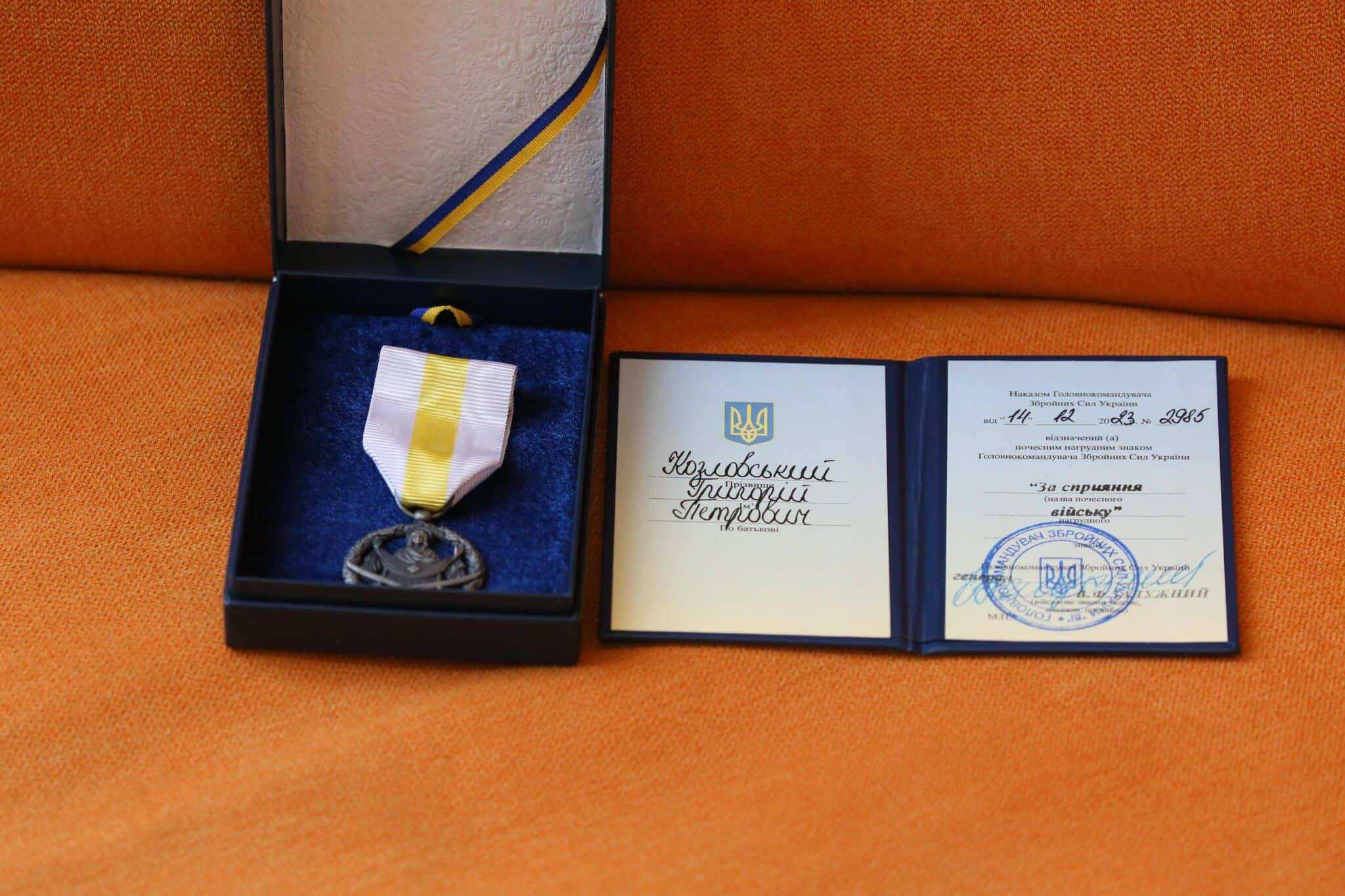 Григорий Козловский награда
